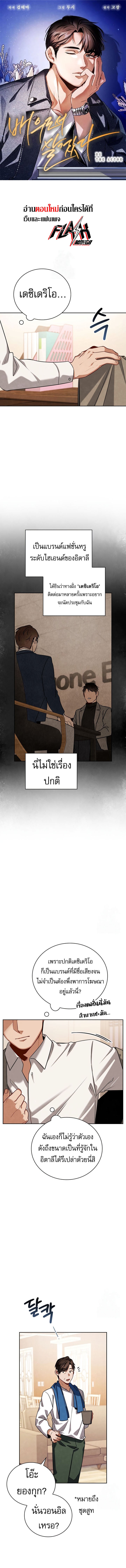 Be the Actor - หน้า 1