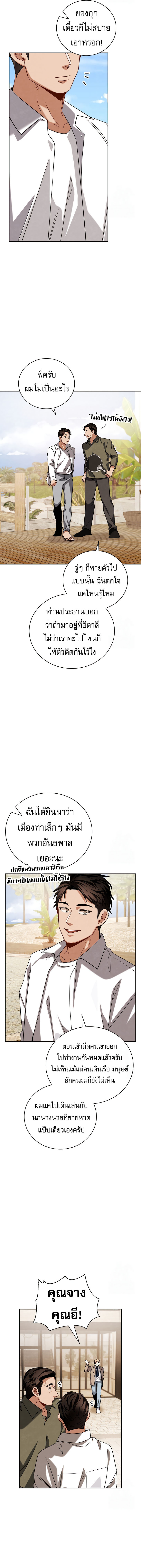 Be the Actor - หน้า 5
