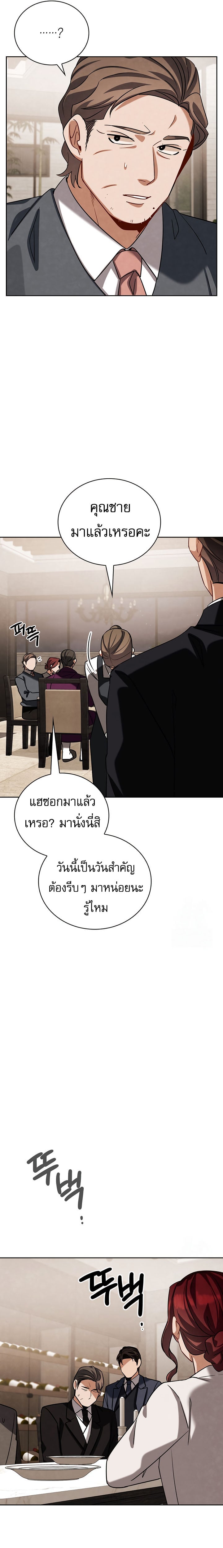 Be the Actor - หน้า 17