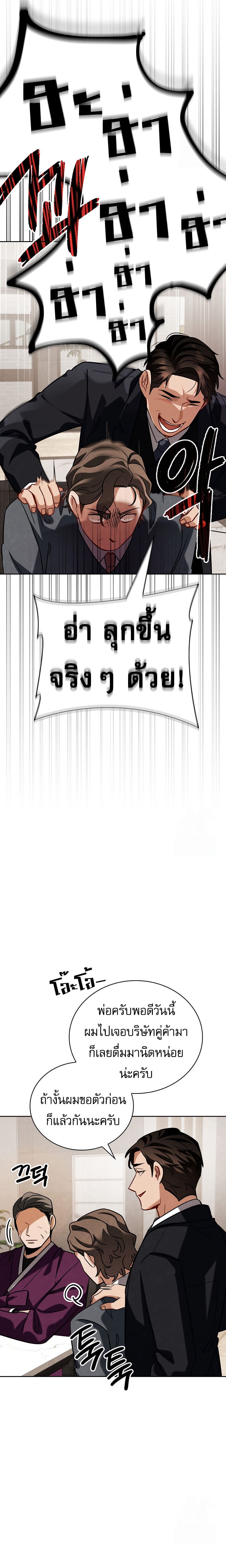 Be the Actor - หน้า 22