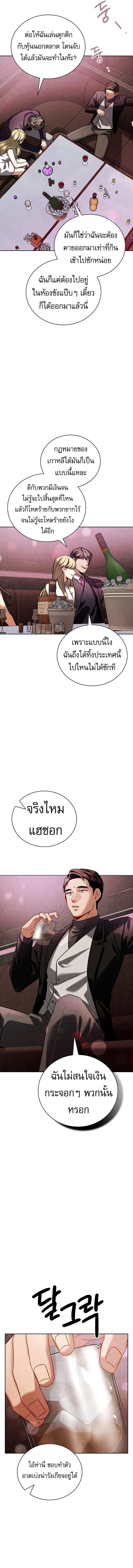 Be the Actor - หน้า 5