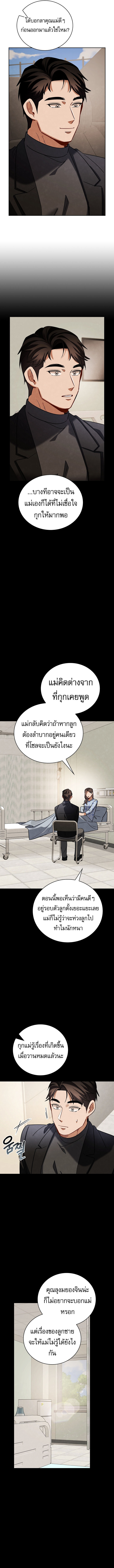 Be the Actor - หน้า 5