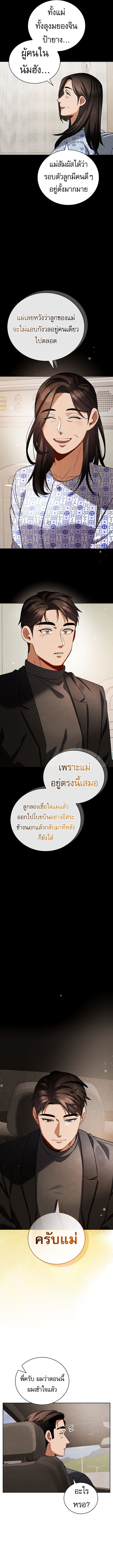 Be the Actor - หน้า 6