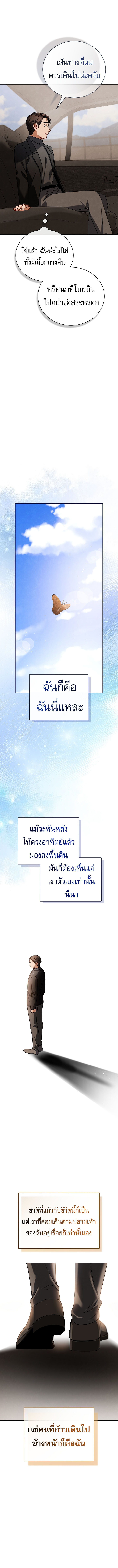 Be the Actor - หน้า 7