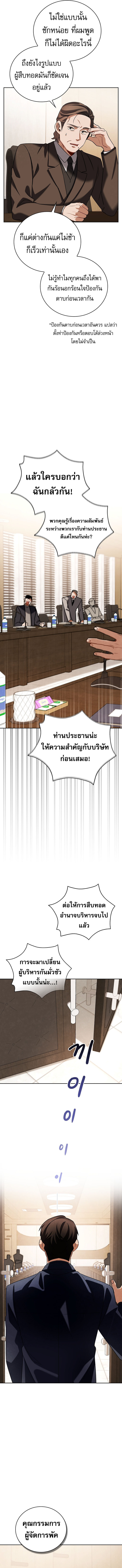 Be the Actor - หน้า 9