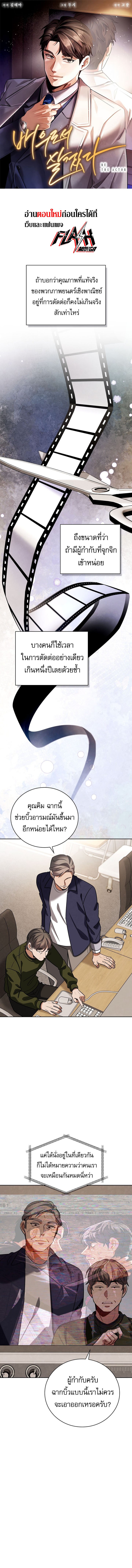 Be the Actor - หน้า 1