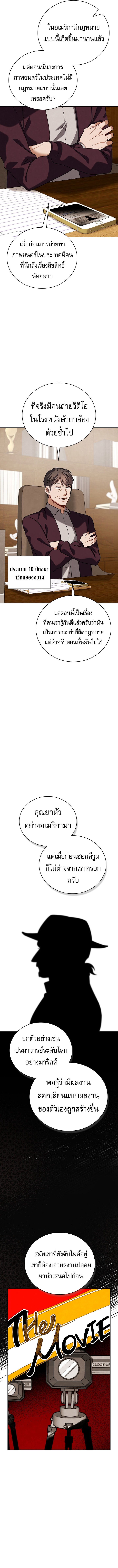 Be the Actor - หน้า 14