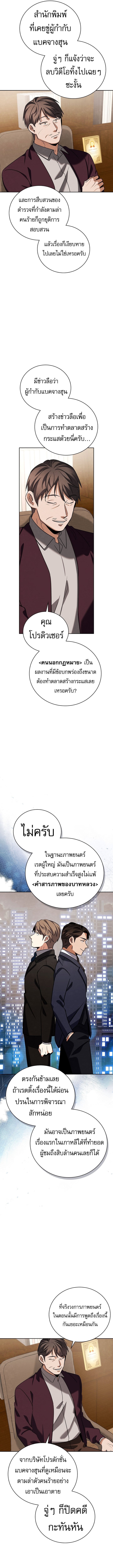 Be the Actor - หน้า 16