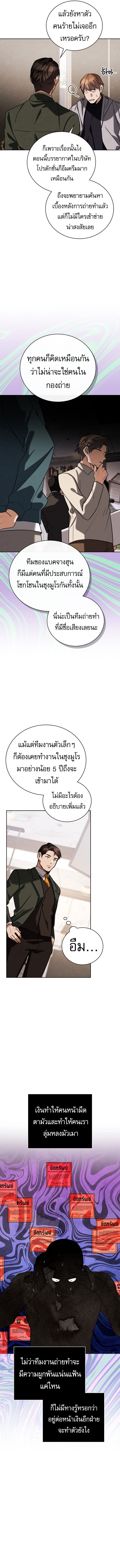 Be the Actor - หน้า 7