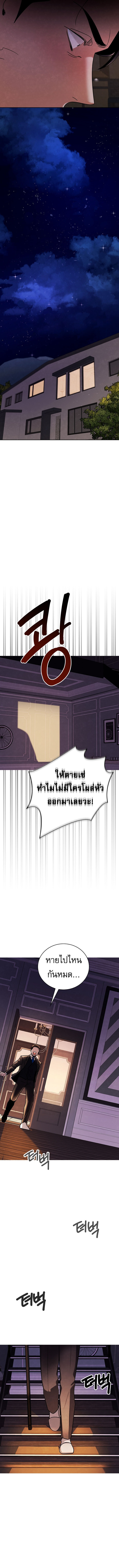 Be the Actor - หน้า 5