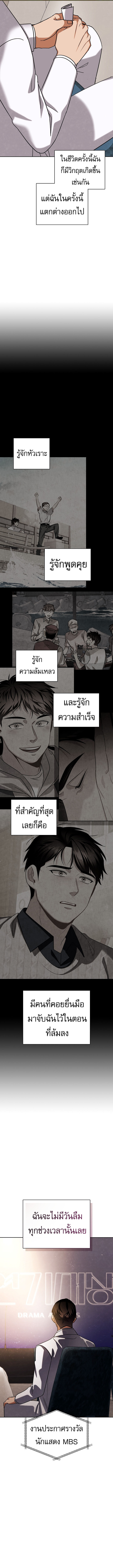 Be the Actor - หน้า 6