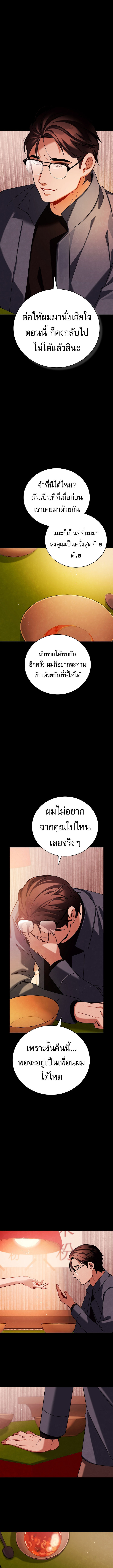 Be the Actor - หน้า 2