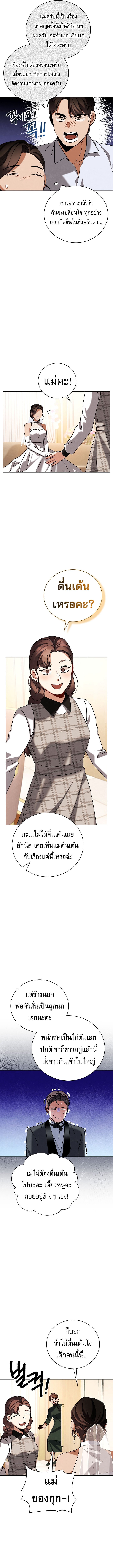 Be the Actor - หน้า 6