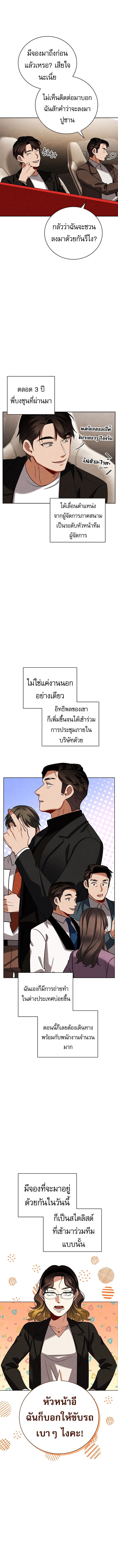 Be the Actor - หน้า 9
