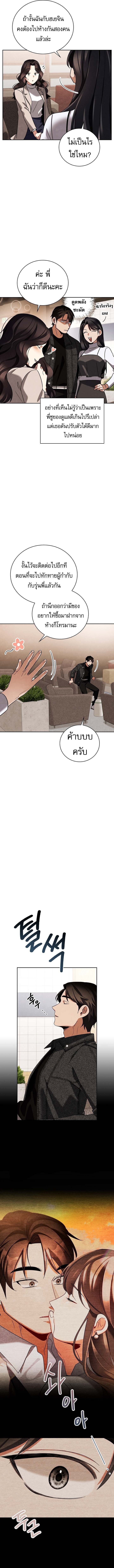 Be the Actor - หน้า 3