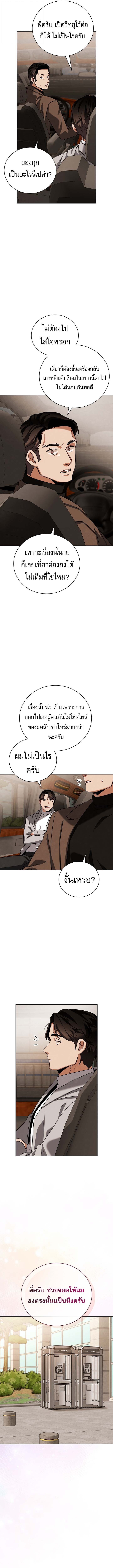 Be the Actor - หน้า 6