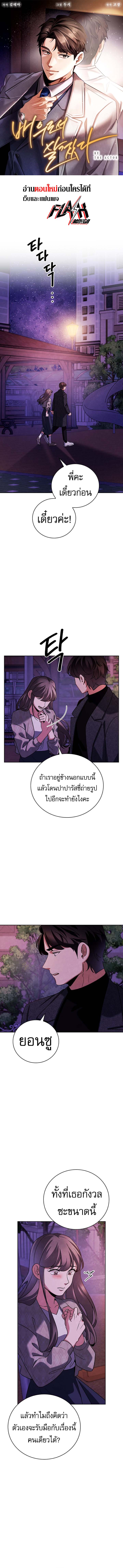 Be the Actor - หน้า 1