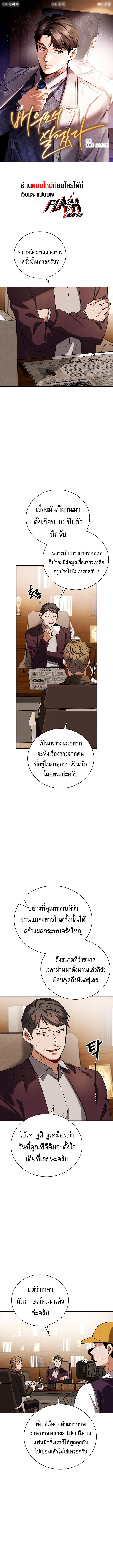 Be the Actor - หน้า 1