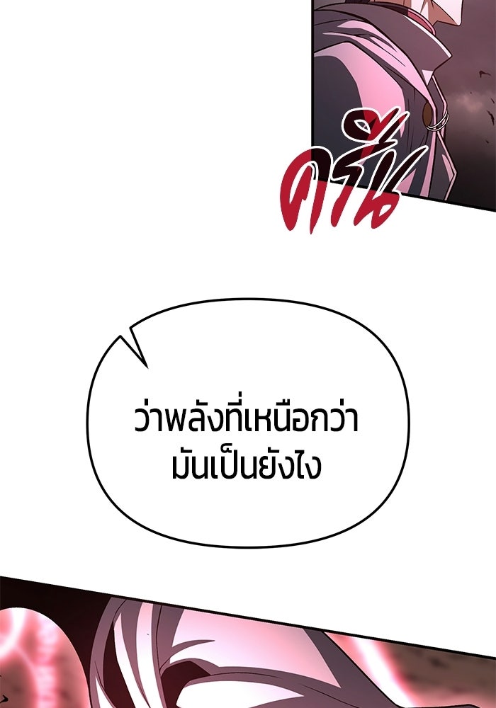 จอมเวทตรอกสลัม - หน้า 175