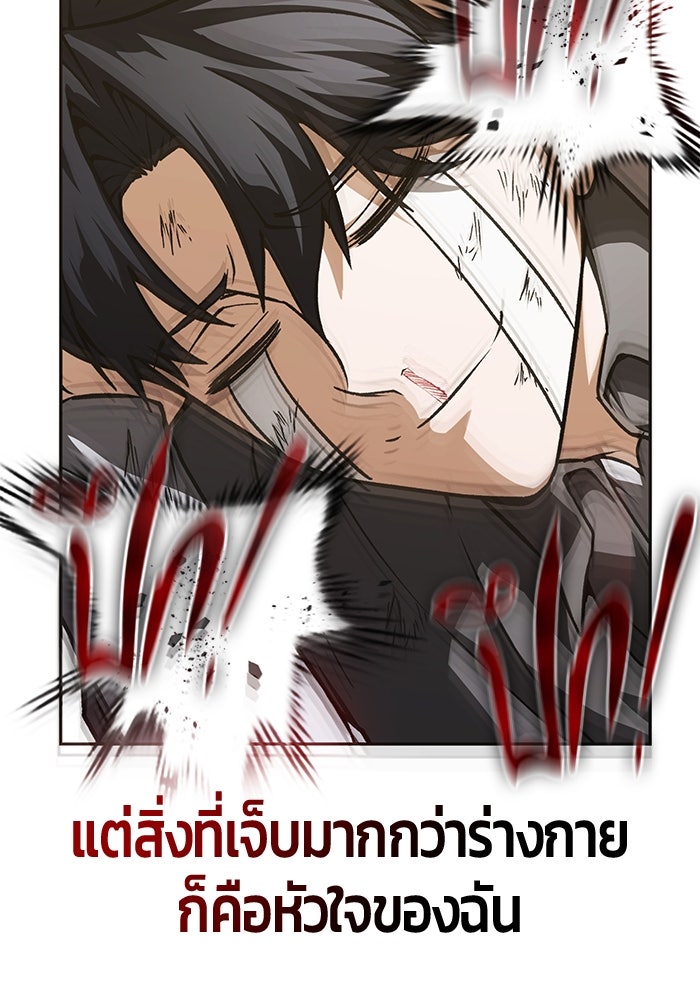 จอมเวทตรอกสลัม - หน้า 109