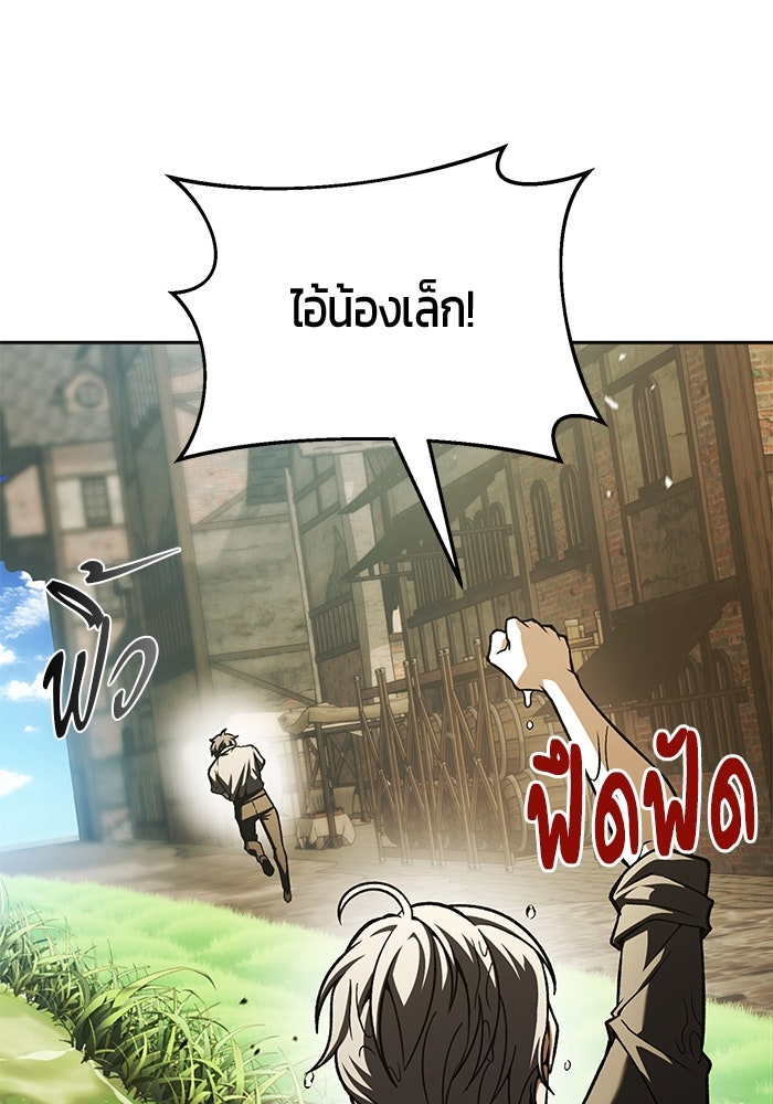 จอมเวทตรอกสลัม - หน้า 116