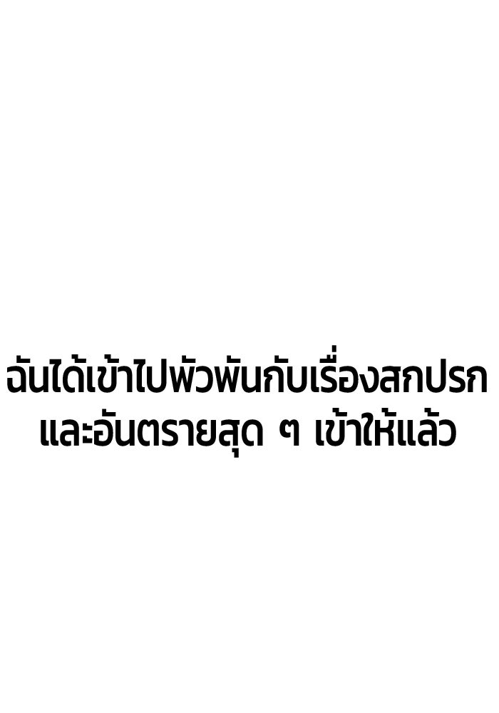 จอมเวทตรอกสลัม - หน้า 166