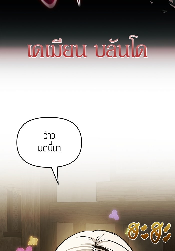จอมเวทตรอกสลัม - หน้า 181