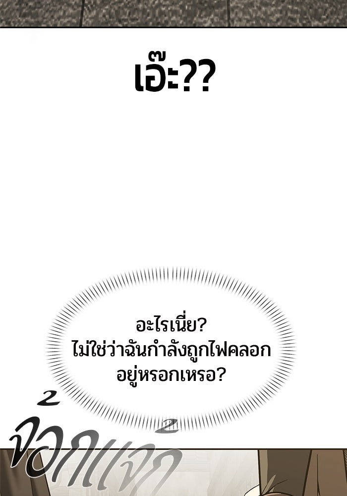 จอมเวทตรอกสลัม - หน้า 3