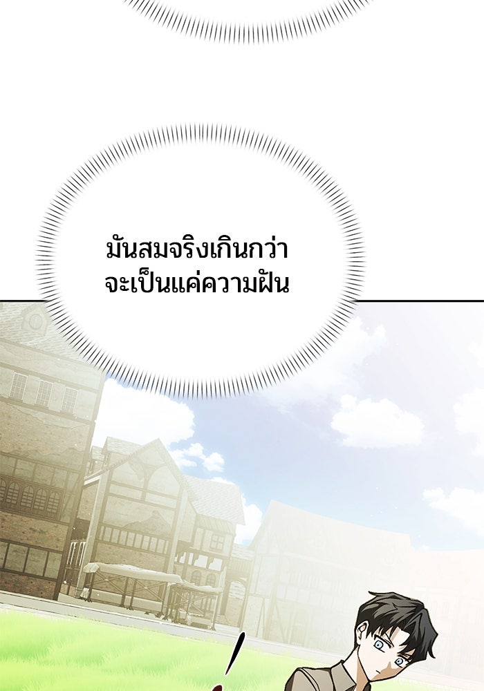จอมเวทตรอกสลัม - หน้า 32