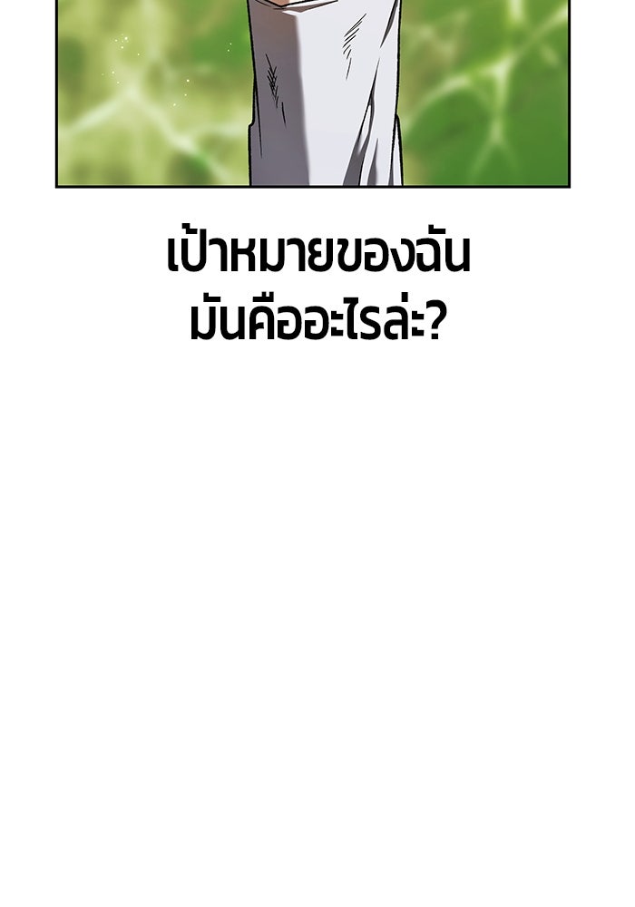 จอมเวทตรอกสลัม - หน้า 39
