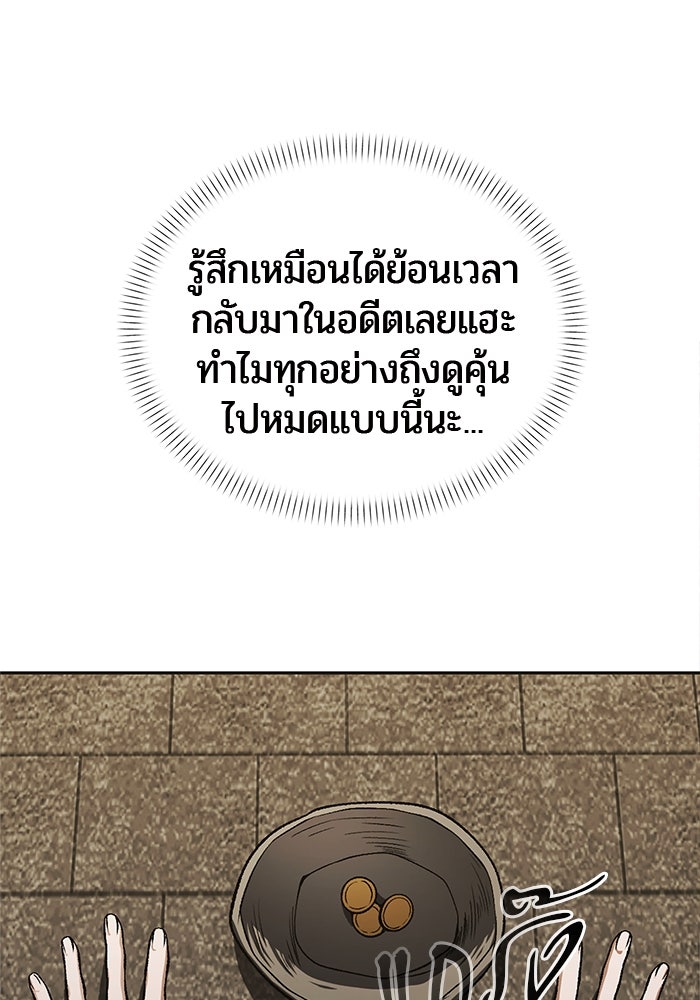 จอมเวทตรอกสลัม - หน้า 7