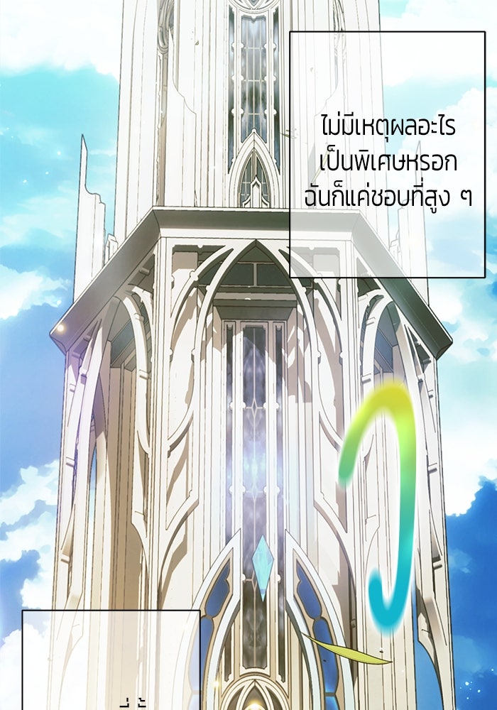 จอมเวทตรอกสลัม - หน้า 71