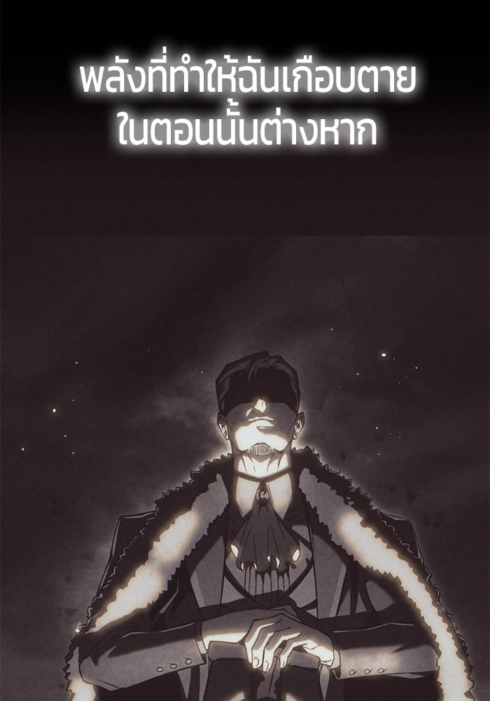 จอมเวทตรอกสลัม - หน้า 116