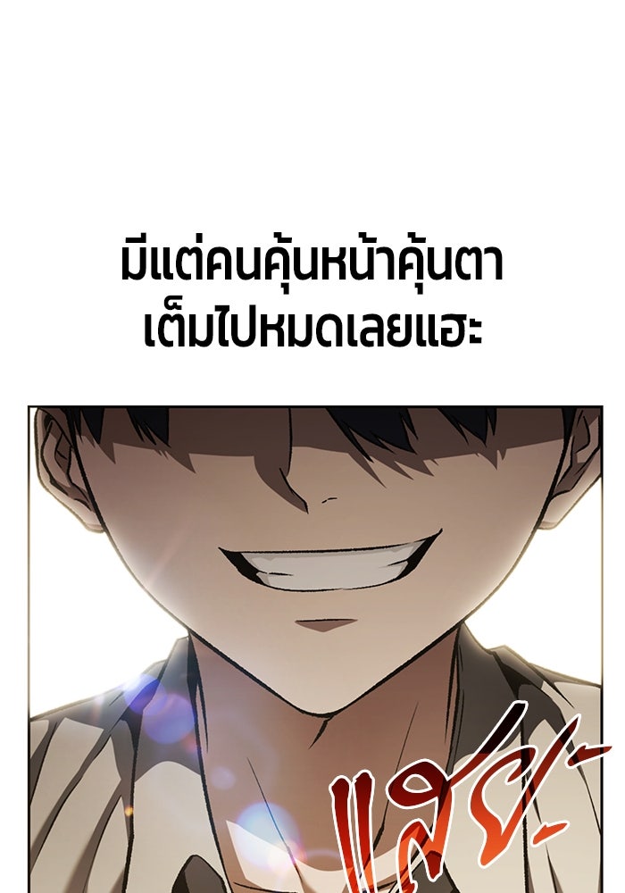 จอมเวทตรอกสลัม - หน้า 205