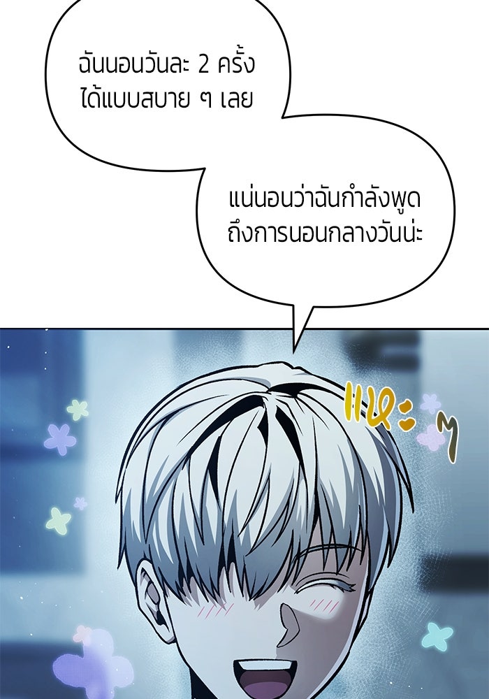 จอมเวทตรอกสลัม - หน้า 81