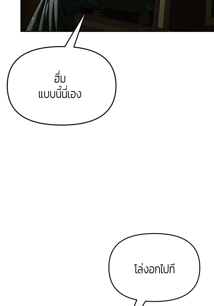 จอมเวทตรอกสลัม - หน้า 175