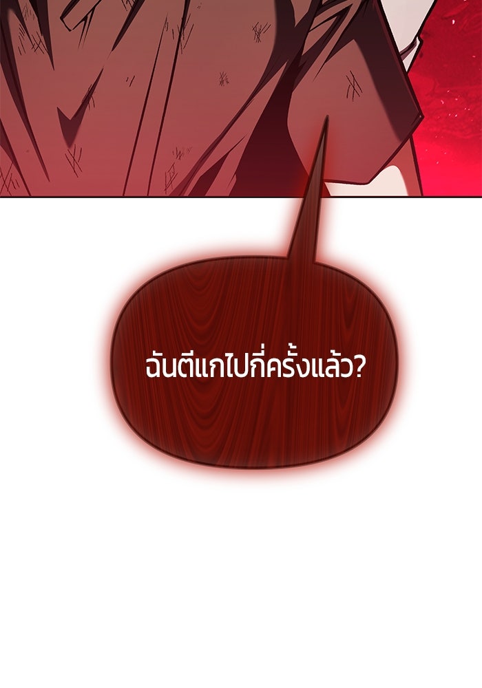 จอมเวทตรอกสลัม - หน้า 26