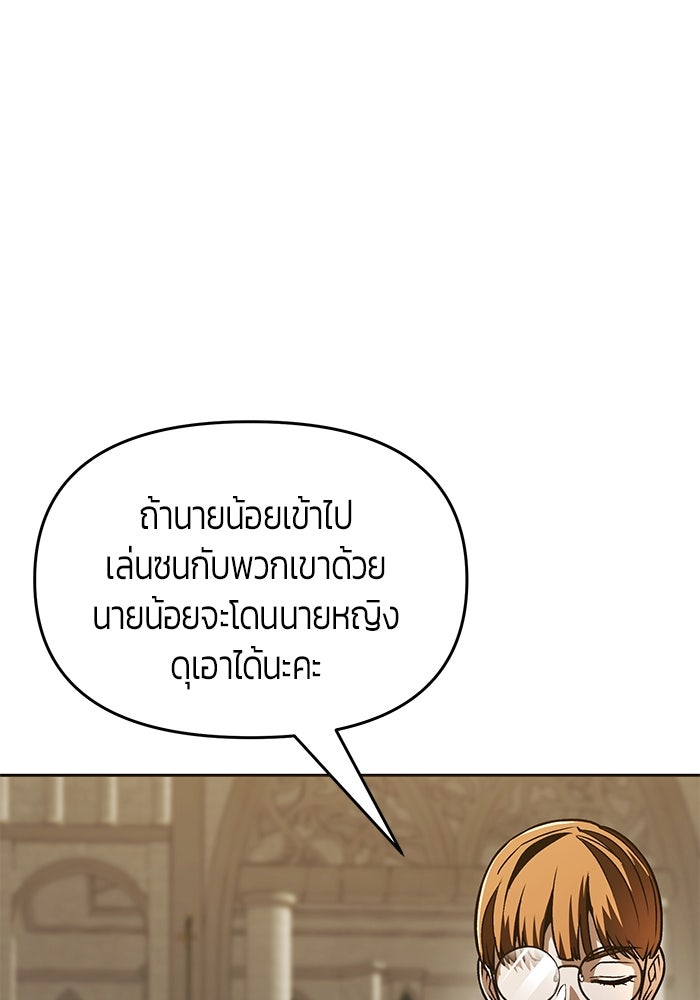 จอมเวทตรอกสลัม - หน้า 113