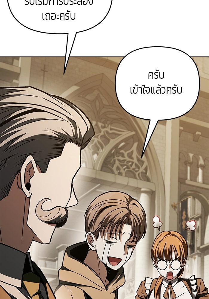 จอมเวทตรอกสลัม - หน้า 116