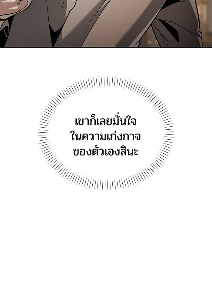 จอมเวทตรอกสลัม - หน้า 13