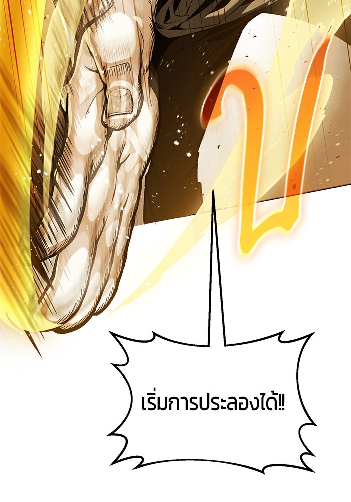 จอมเวทตรอกสลัม - หน้า 136