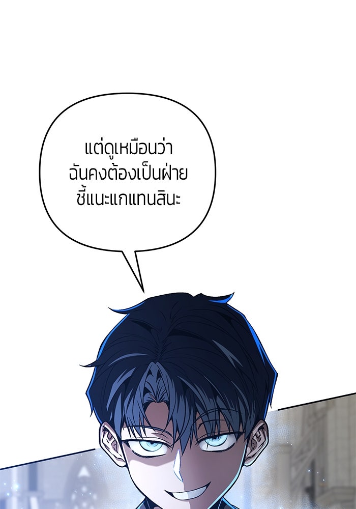 จอมเวทตรอกสลัม - หน้า 147