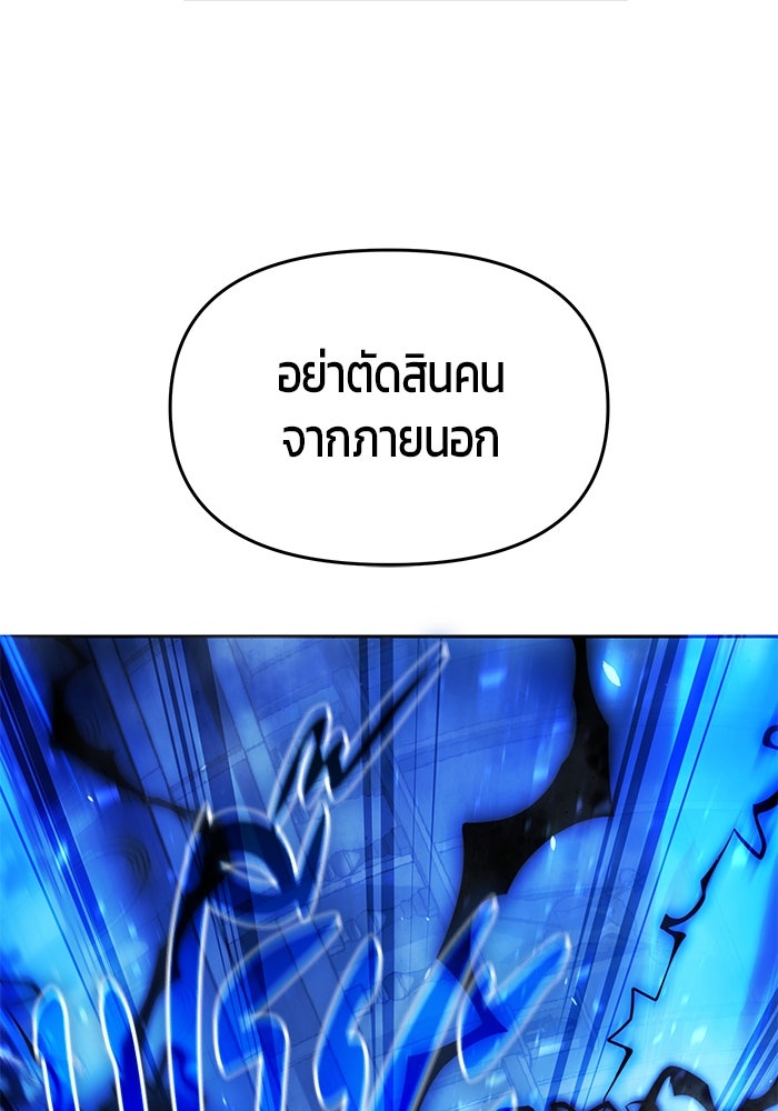 จอมเวทตรอกสลัม - หน้า 154