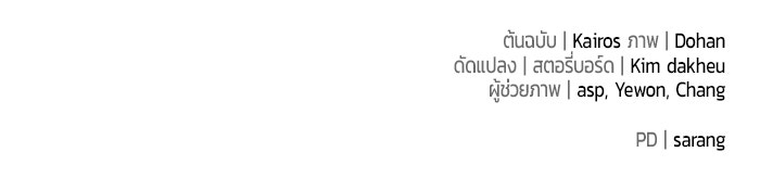 จอมเวทตรอกสลัม - หน้า 178