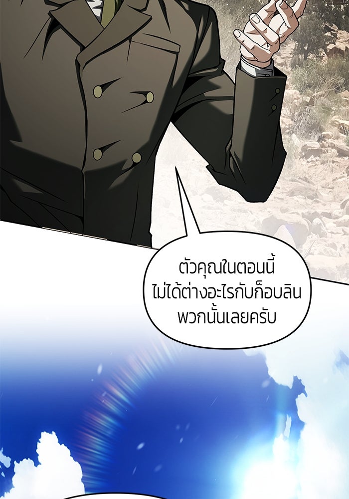 จอมเวทตรอกสลัม - หน้า 23