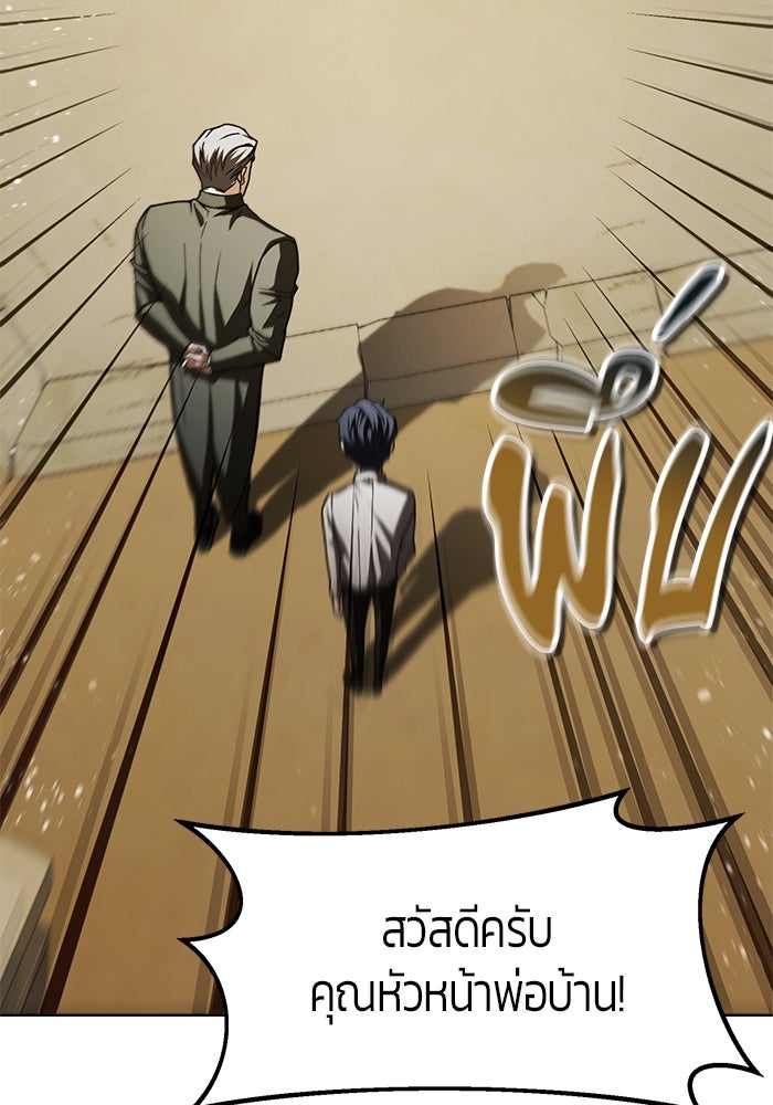 จอมเวทตรอกสลัม - หน้า 39