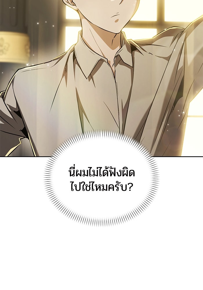 จอมเวทตรอกสลัม - หน้า 4