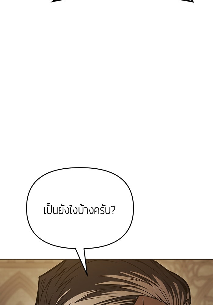 จอมเวทตรอกสลัม - หน้า 40