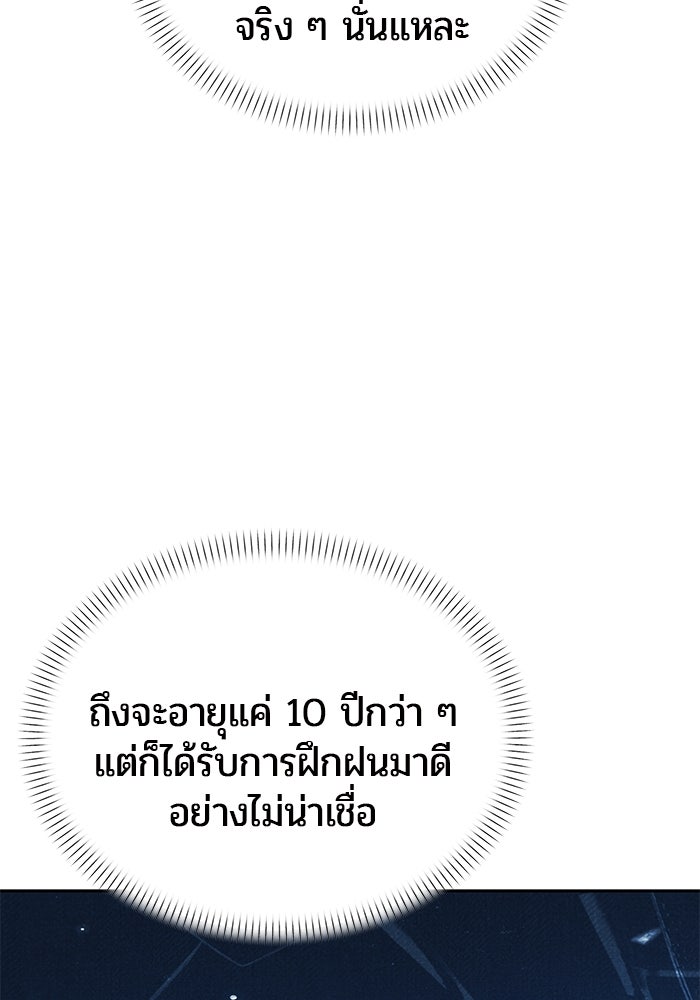 จอมเวทตรอกสลัม - หน้า 44