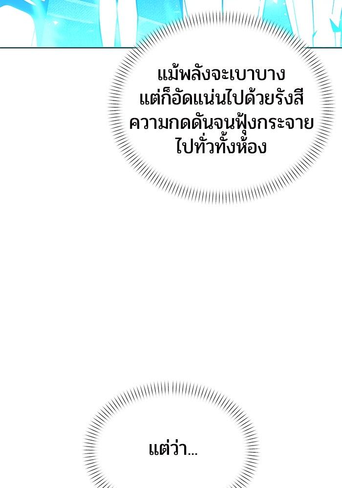 จอมเวทตรอกสลัม - หน้า 46
